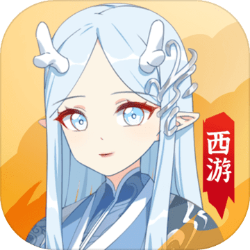 西游妖灵灵 V1.0 苹果版