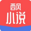 西风小说 免费版