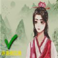 诗酒剑江湖 V1.0 安卓版