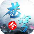猎妖苍穹令 V2.4.4 安卓版