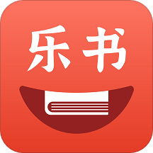乐书书屋 无限资源版