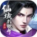 仙域飘渺行 V1.0 安卓版