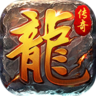 圣麟传奇 V1.0 安卓版