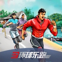 环球乐跑 v1.0 苹果版