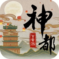 神都百景图 v1.0 苹果版