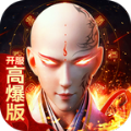 天师降魔录 V1.0 安卓版