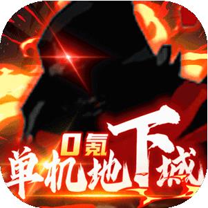 暗夜格斗签到送时装版 高爆版