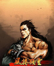 风卷残云 免安装中文绿色版