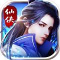 天仙剑道 V1.0 安卓版