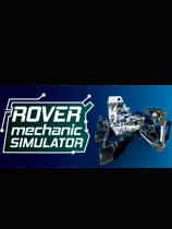 漫游修理工模拟器 V1.0 安卓版