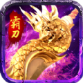 传世妖刀 V1.0 安卓版