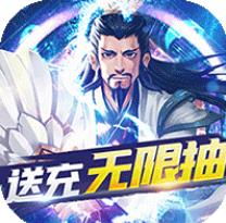 三国急攻防首充双倍版 首充送稀有武将诸葛亮版