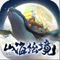 山海绘境 V1.3.1 安卓版