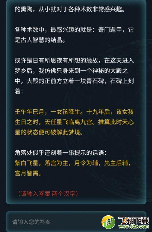 犯罪大师猎毒千钧答案是什么 crimaster猎毒千钧答案解析攻略[多图]图片2