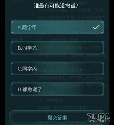 犯罪大师YK手稿之手办失窃案答案是什么 侦探委托4.7答案分析