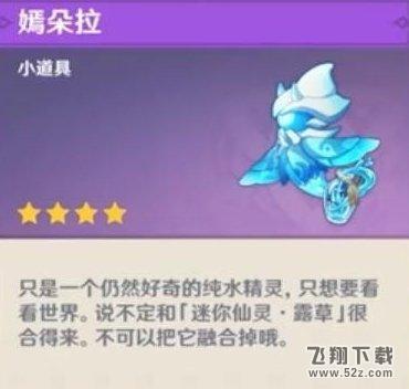 原神潺潺向前任务怎么做 纯水之愿活动潺潺向前任务攻略