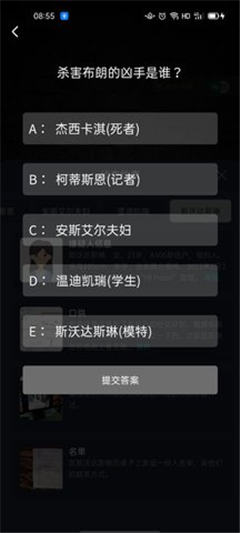 犯罪大师YK酒店双尸案答案是什么 crimaster犯罪大师YK酒店双尸案答案凶手解析