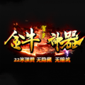 金牛贺岁神器 V3.88 安卓版
