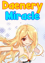 丹妮莉丝奇迹 PC正式版