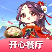 开心餐厅 v1.1.1 苹果版