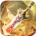 仙城斩魔 v1.0 安卓版