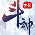 斗神古剑 V1.0 安卓版
