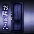 无声的邻居 V1.0 安卓版