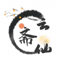 云仙斋 V1.0 安卓版