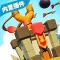 终极城堡守卫战 V1.2.24 安卓版