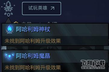 DOTA2新英雄破晓辰星技能介绍