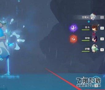 原神纯水之愿活动攻略