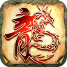龙威战神 v1.0 安卓版