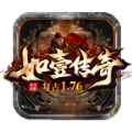 如壹复古传奇 V1.0.0 安卓版