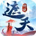 遮天传说渡劫飞升 v1.0 安卓版