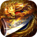 武帝降临传奇 V1.0 安卓版