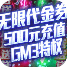 九天封神(狂抽代金券)折扣版 无限金币版