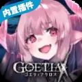 歌提阿克罗斯 V4.2.2 安卓版