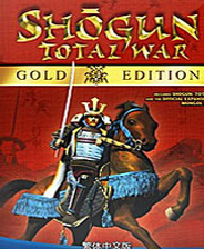 幕府将军全面战争 steam免费版