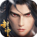 封神主宰传 V1.0 安卓版