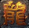 冰雪打金服 变态版