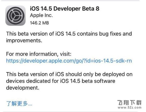 iOS 14.5 beta 8已发布，附更新内容及升级方法