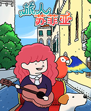 旅人苏菲亚 steam正版