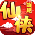萌趣仙侠录 V1.0 安卓版