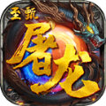 龙纹耀世 V1.0 安卓版