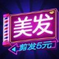 女神洗剪吹 V1.0 安卓版