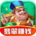 翡翠太师 V1.0 安卓版