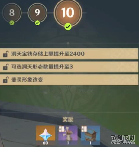 原神阿圆信任等阶提升方法攻略