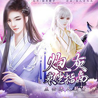 炮灰求生指南 无限闪币版