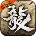 九零传奇 V1.0 安卓版