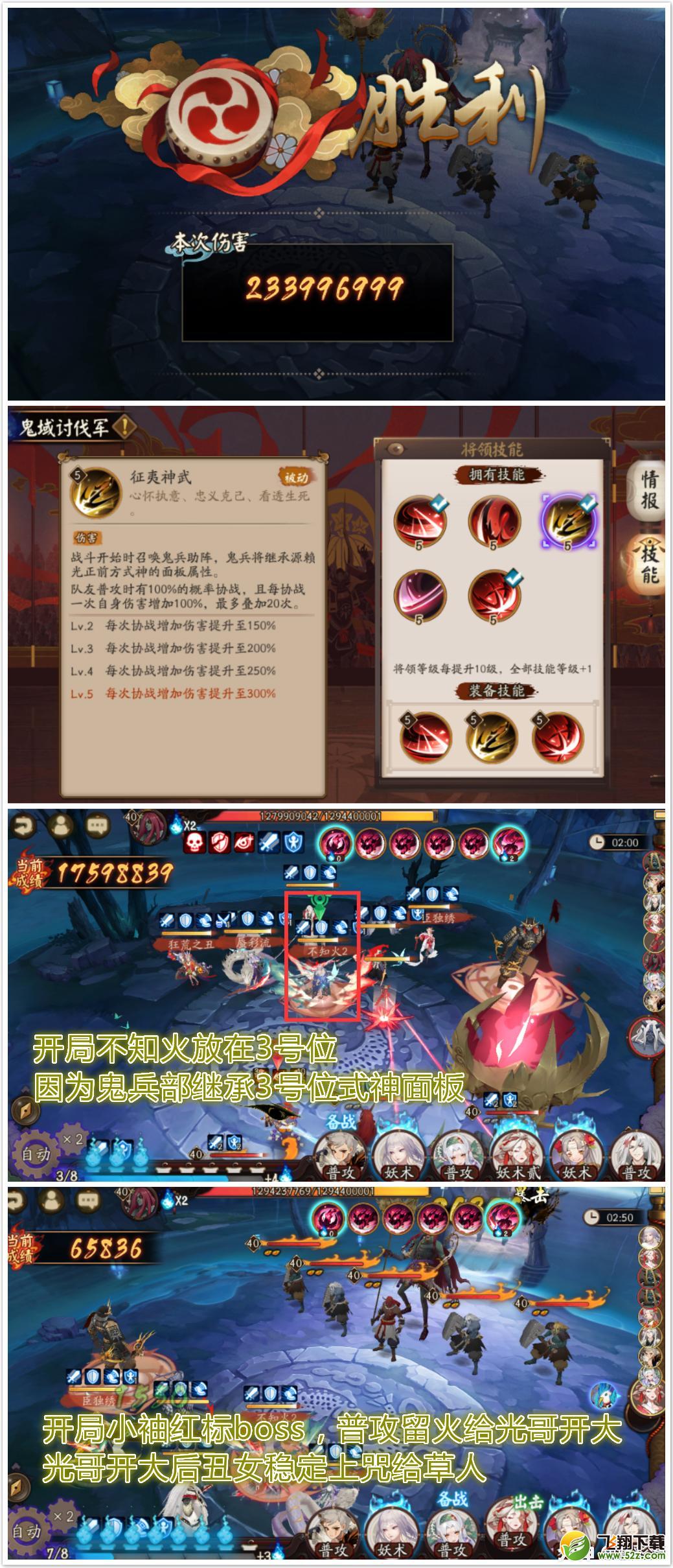 阴阳师魔神征伐源赖光阵容及高分打法一览